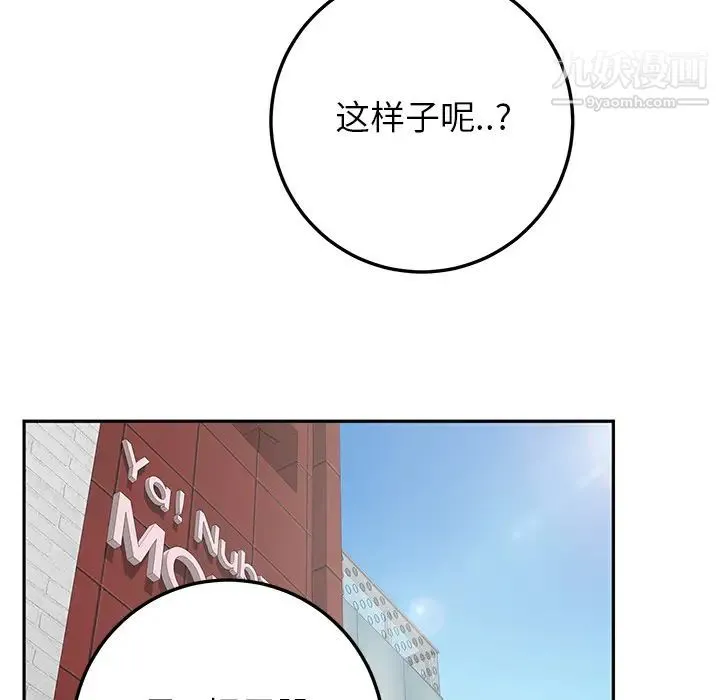 继母 第14话 第152页