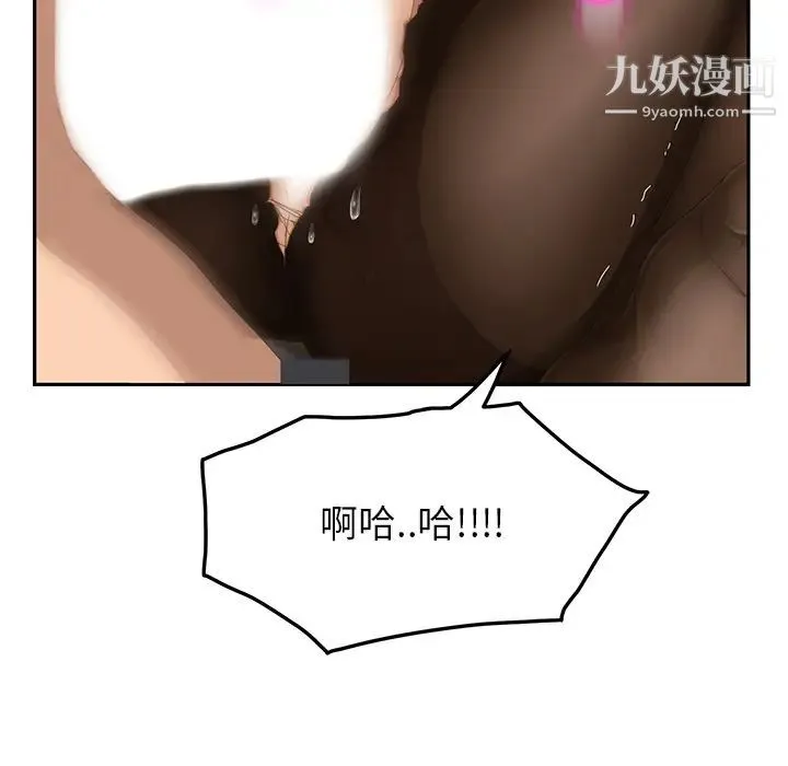 继母 第14话 第143页
