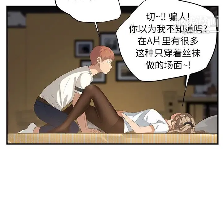继母 第14话 第49页
