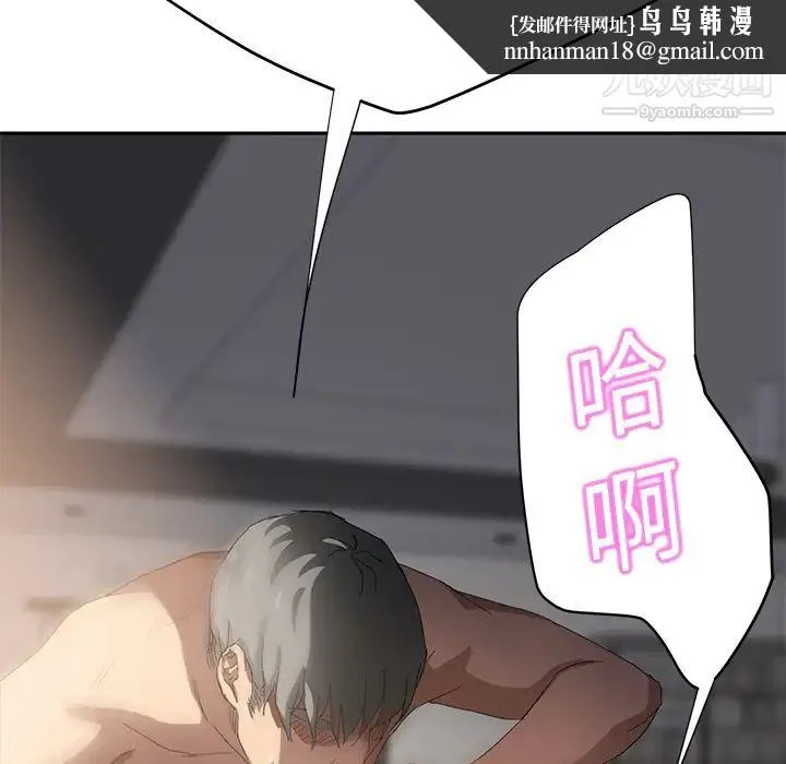 继母 第14话 第89页