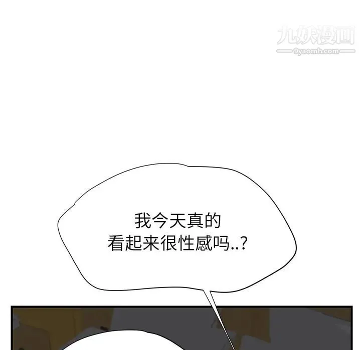 继母 第14话 第35页