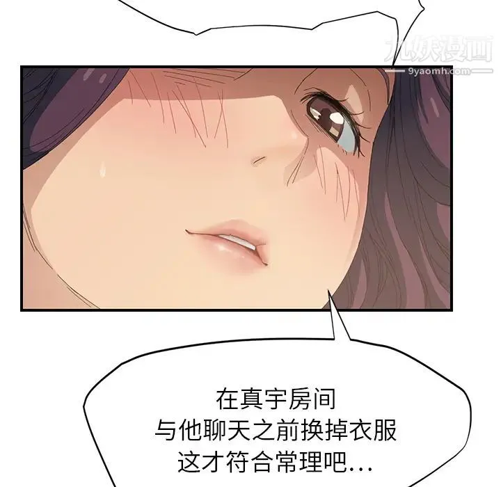 继母 第14话 第171页