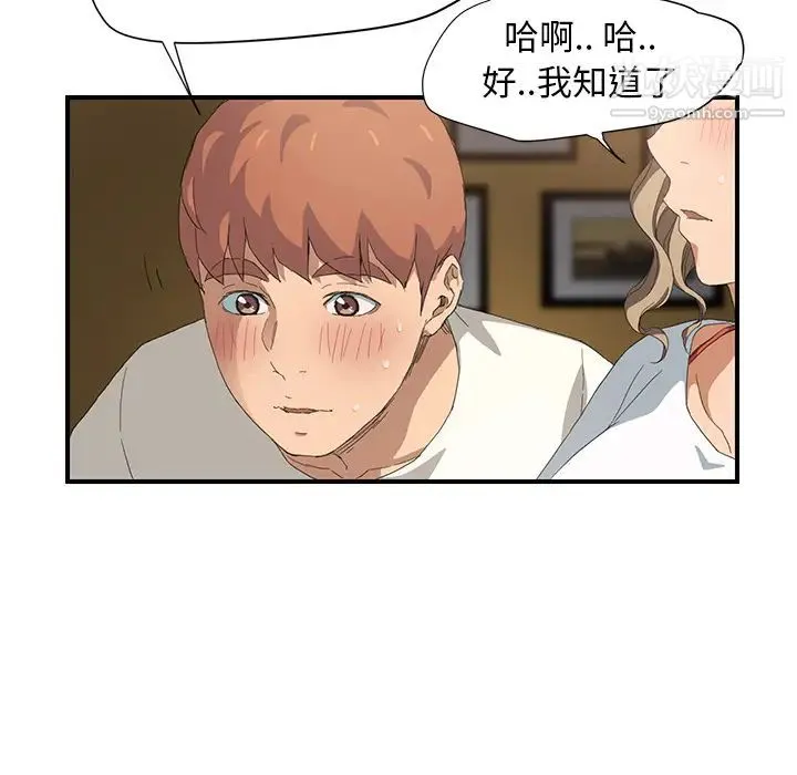 继母 第14话 第34页