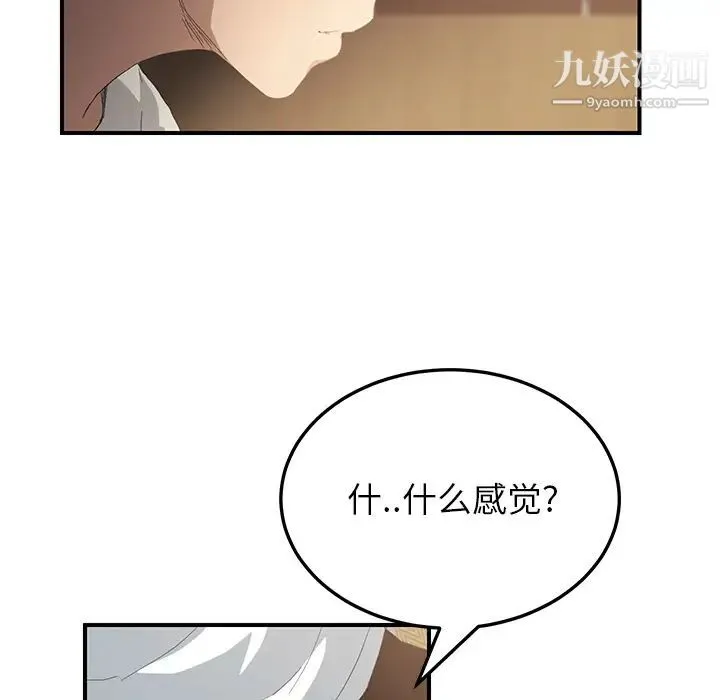 继母 第14话 第22页
