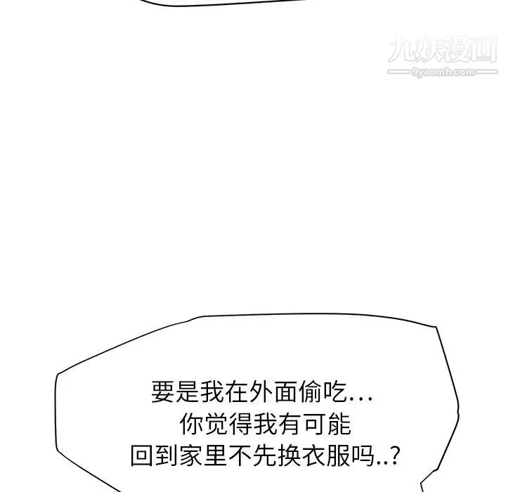 继母 第14话 第170页