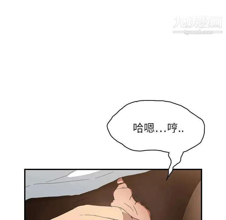 继母 第14话 第29页