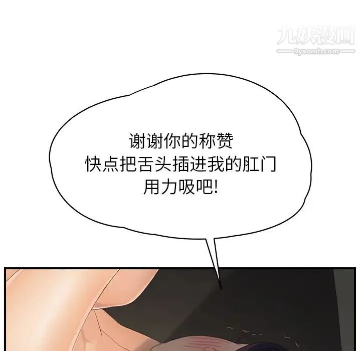 继母 第14话 第106页