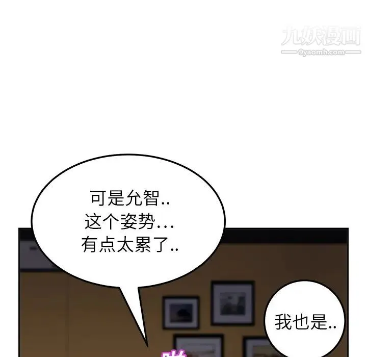 继母 第14话 第149页