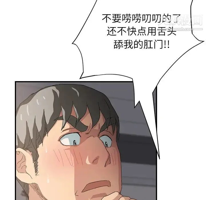 继母 第14话 第111页