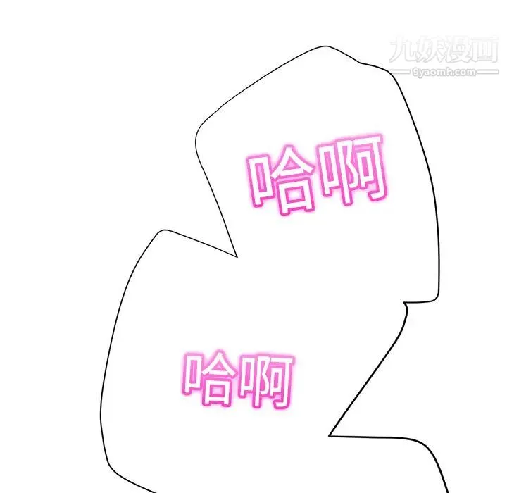 继母 第14话 第124页