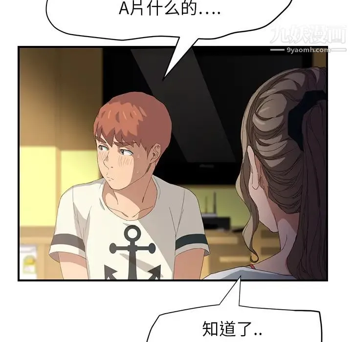 继母 第14话 第64页