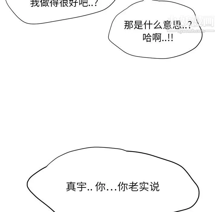 继母 第14话 第44页