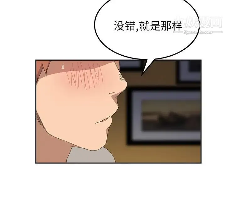 继母 第14话 第154页