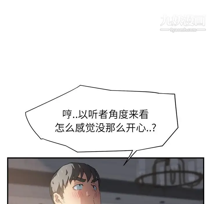 继母 第14话 第109页
