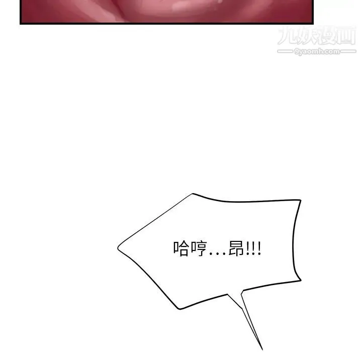 继母 第14话 第94页