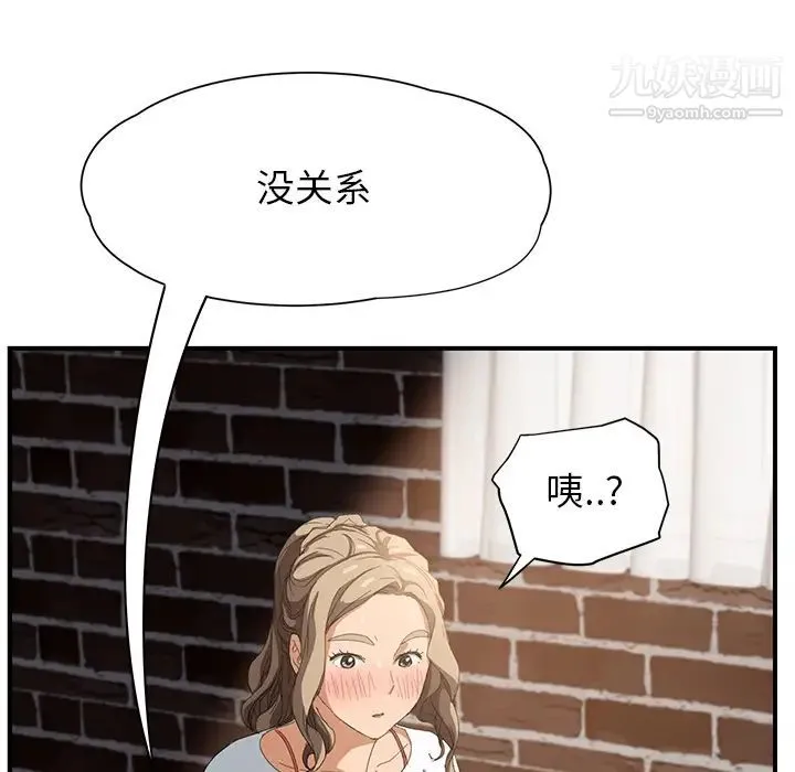 继母 第14话 第7页