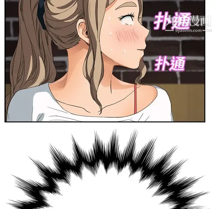 继母 第14话 第133页