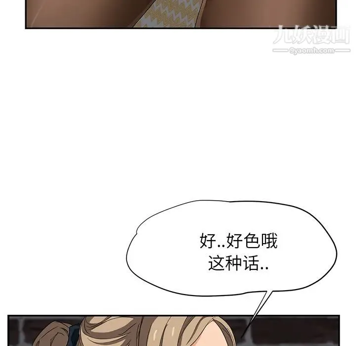 继母 第14话 第132页