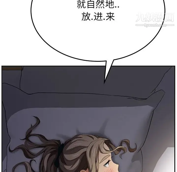继母 第14话 第137页