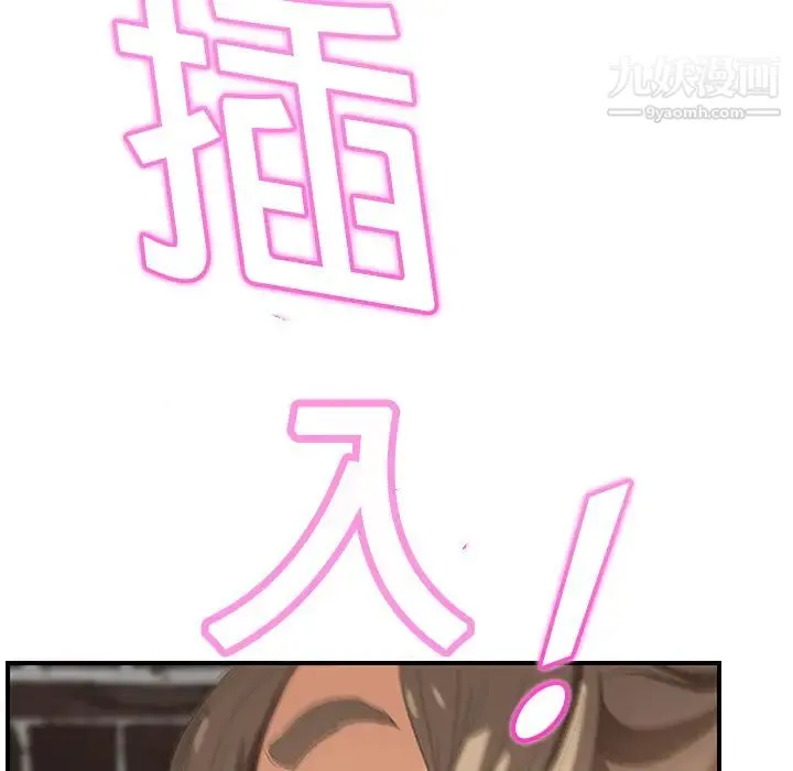 继母 第14话 第163页