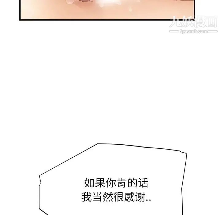 继母 第14话 第102页