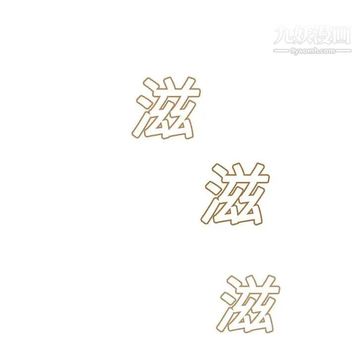 继母 第14话 第13页