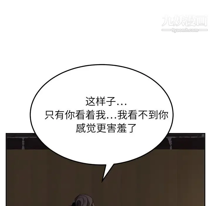 继母 第14话 第155页
