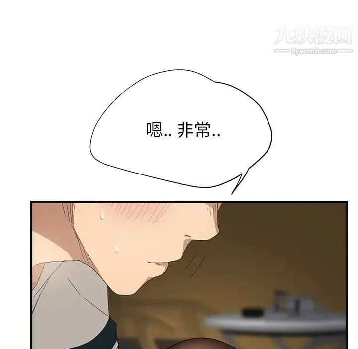 继母 第14话 第39页