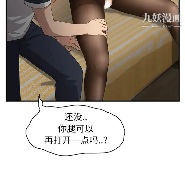 继母 第14话 第18页