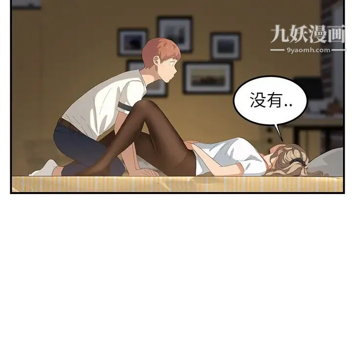 继母 第14话 第51页