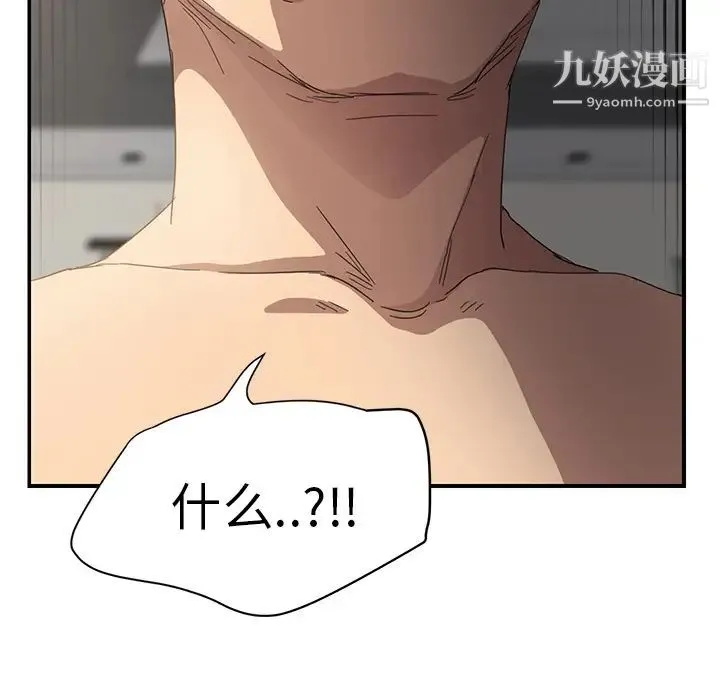 继母 第14话 第174页