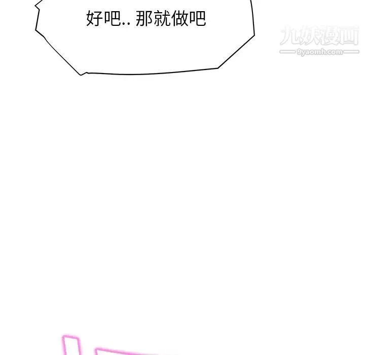 继母 第14话 第162页