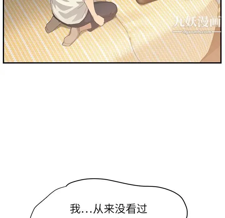 继母 第14话 第63页