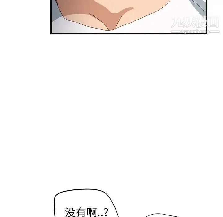 继母 第14话 第48页