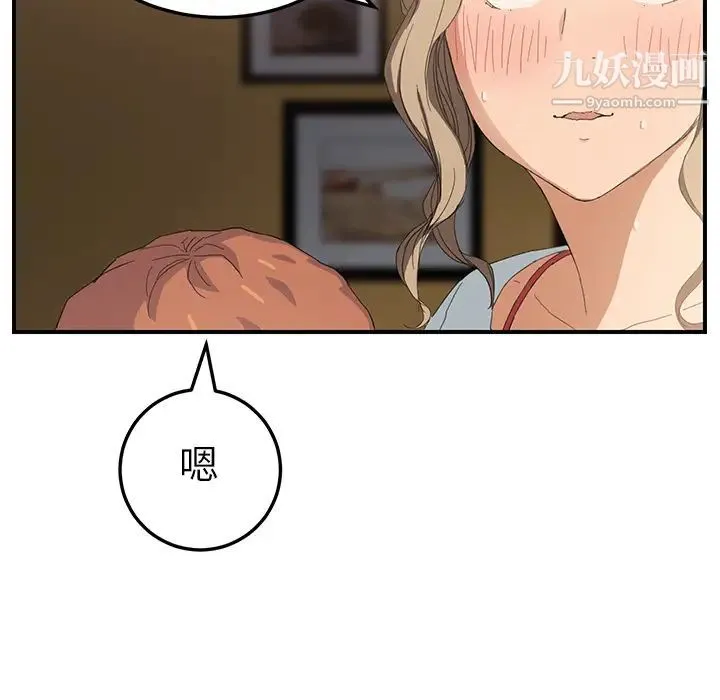 继母 第14话 第26页