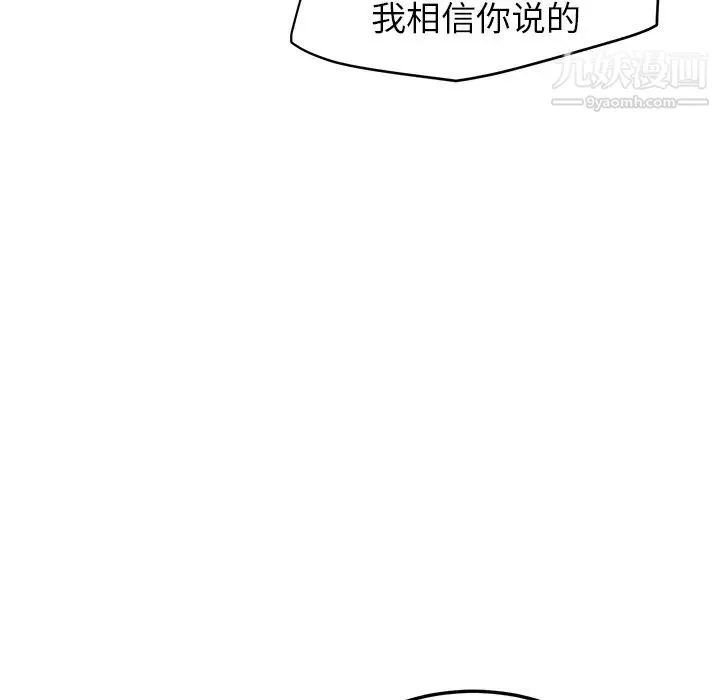 继母 第14话 第65页