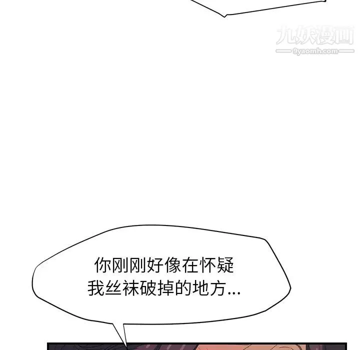 继母 第14话 第168页
