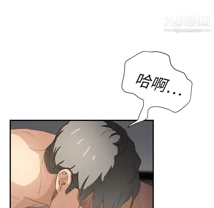 继母 第14话 第99页