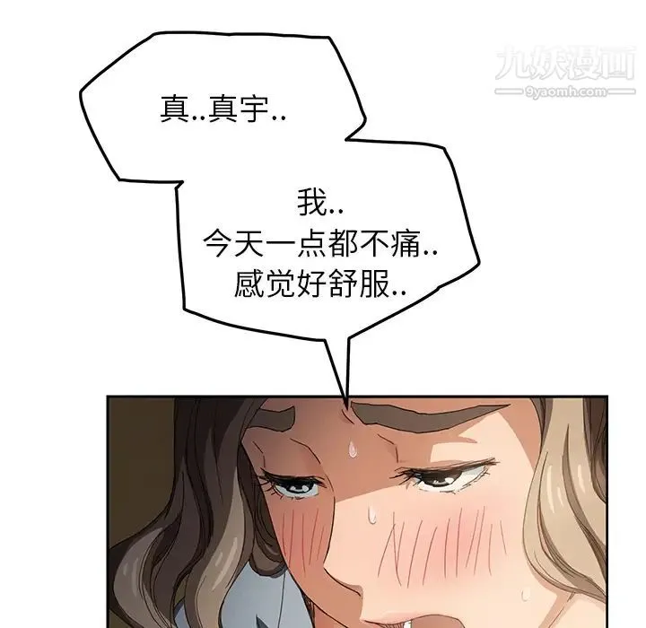 继母 第14话 第146页