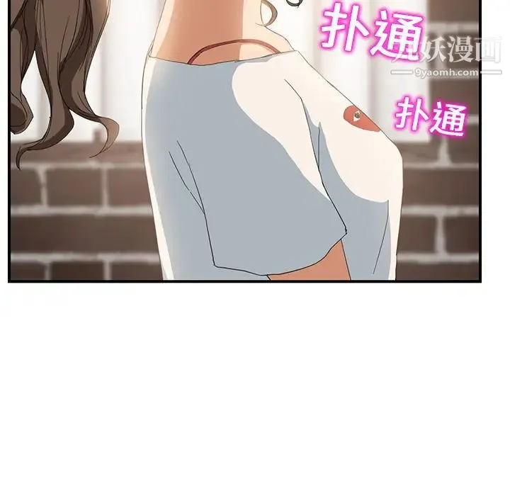 继母 第14话 第6页