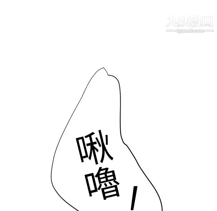 继母 第14话 第91页
