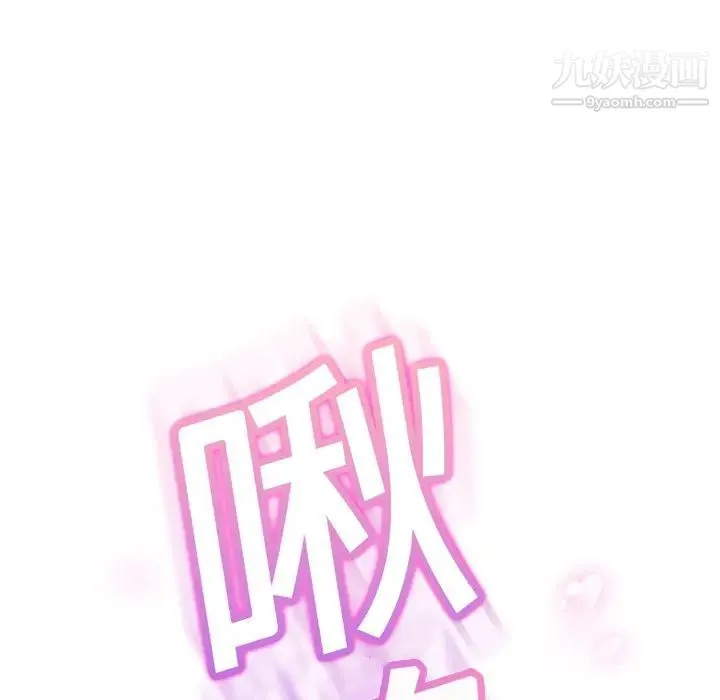 继母 第14话 第71页