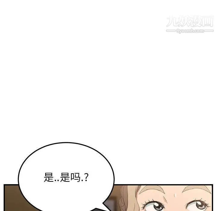 继母 第14话 第25页