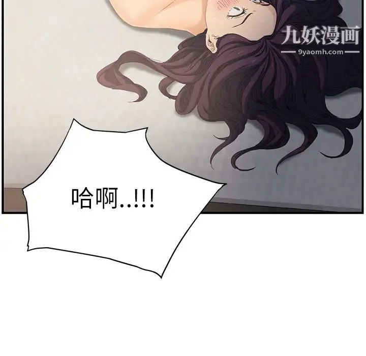 继母 第14话 第116页