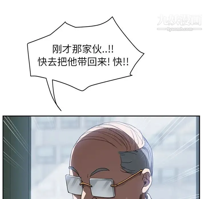 继母 第38话 第126页