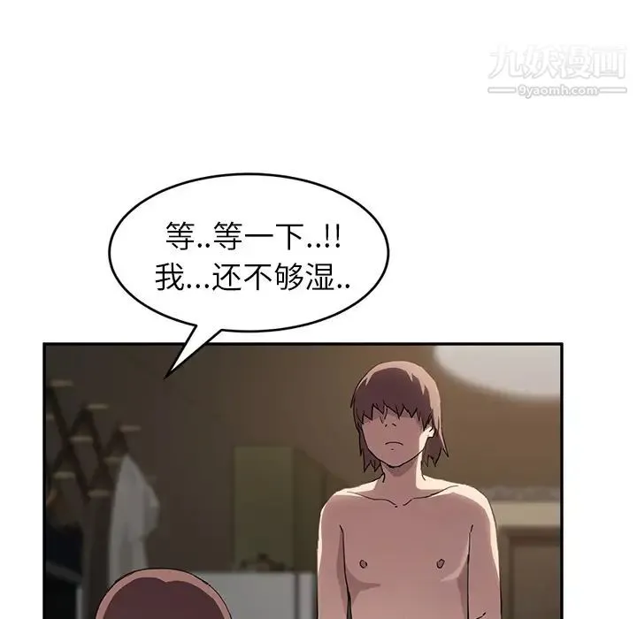 继母 第38话 第15页