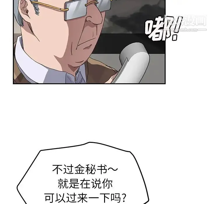 继母 第38话 第84页