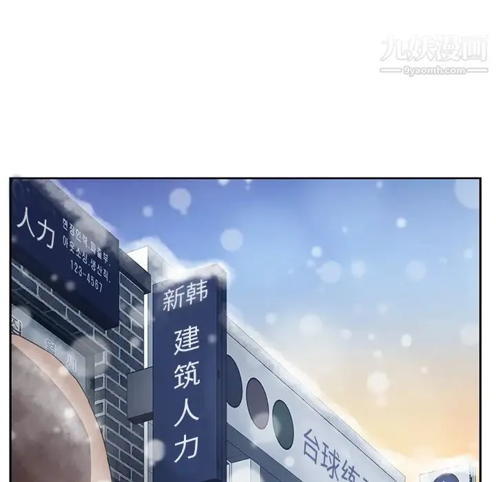 继母 第38话 第77页
