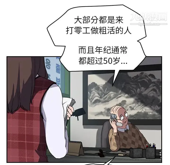 继母 第38话 第82页