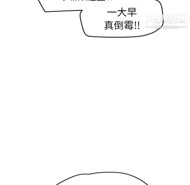 继母 第38话 第108页